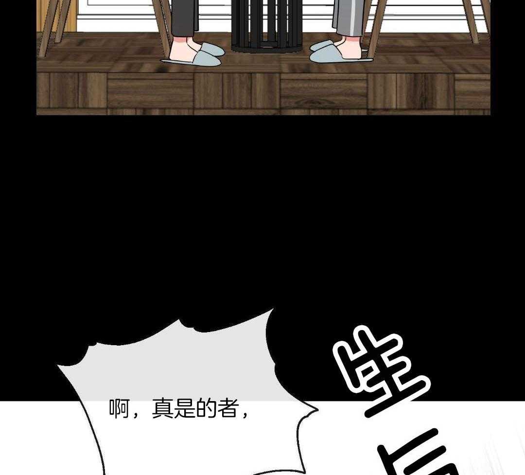 红色糖果（共3季） 第201话 第6页