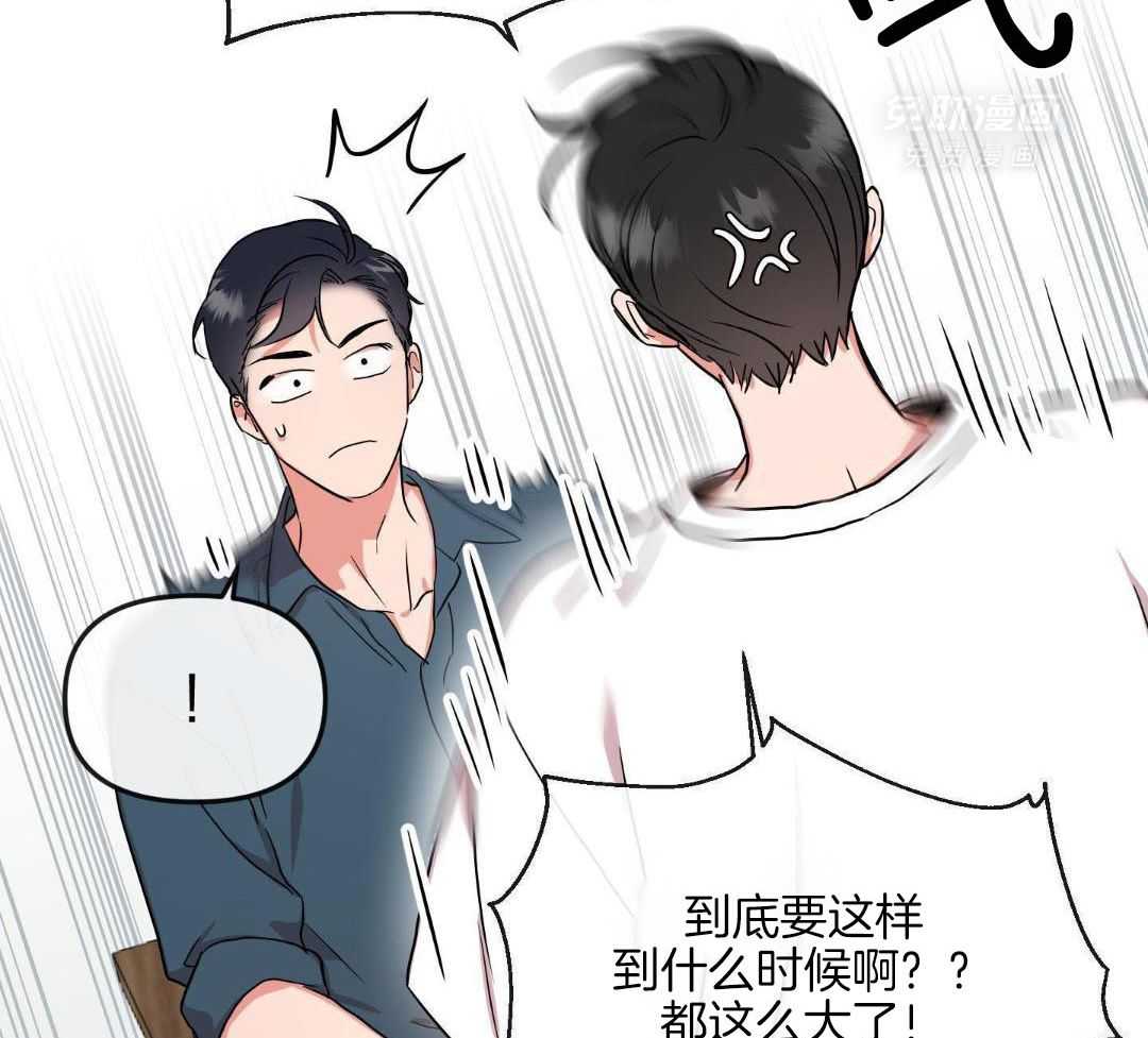 红色糖果（共3季） 第201话 第7页