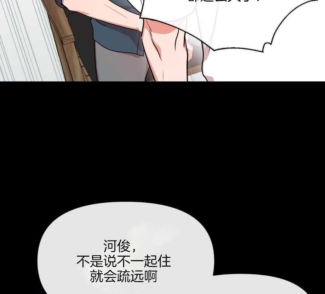 红色糖果（共3季） 第201话 第8页