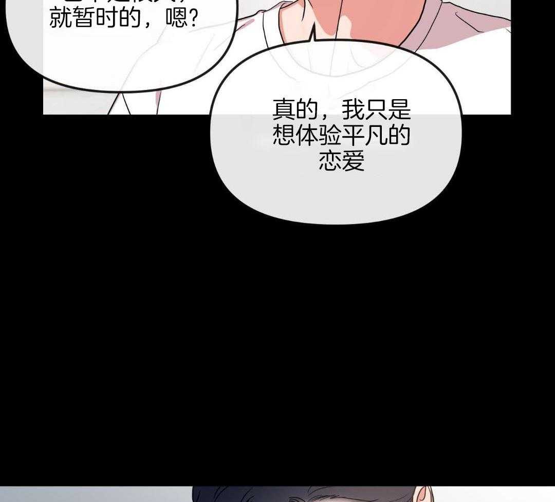 红色糖果（共3季） 第201话 第11页