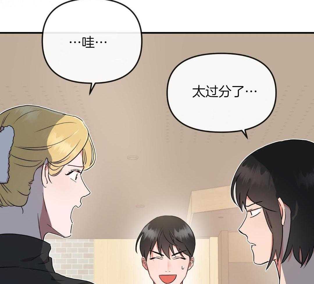 红色糖果（共3季） 第201话 第14页