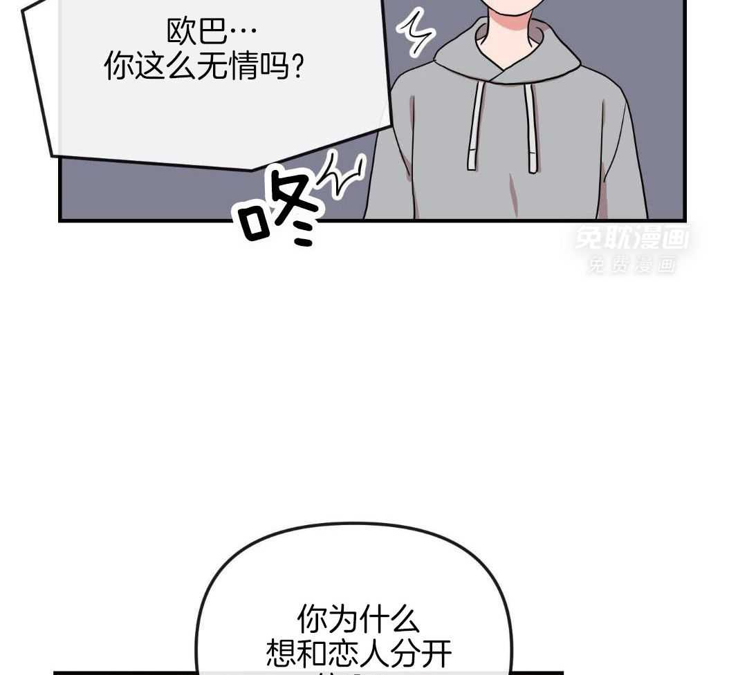 红色糖果（共3季） 第201话 第17页