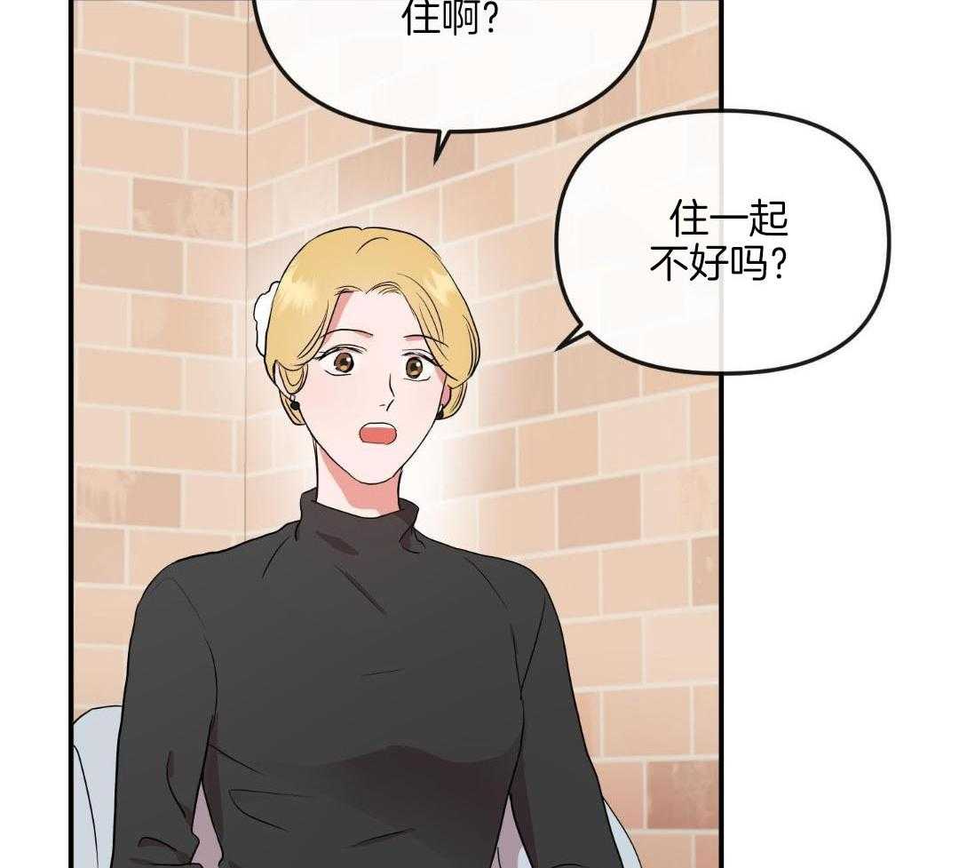 红色糖果（共3季） 第201话 第18页