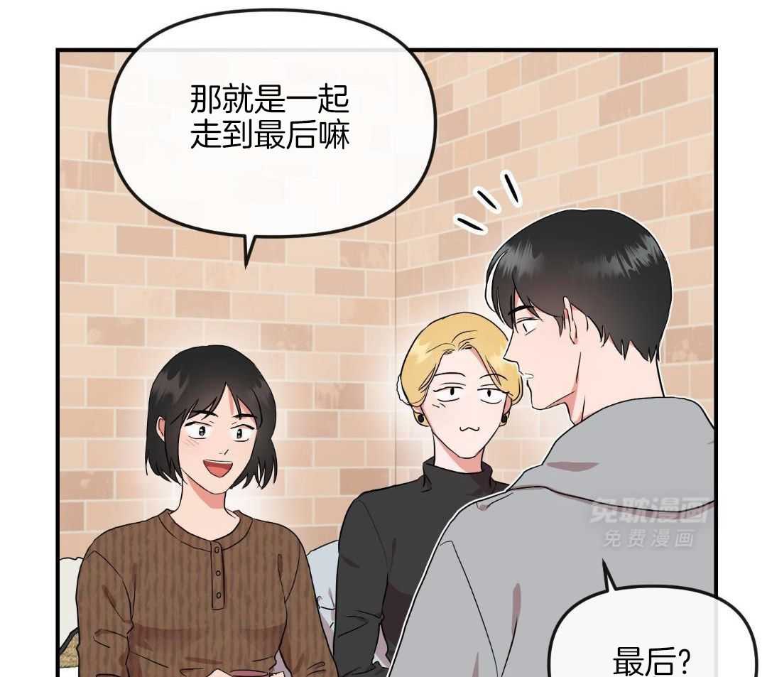 红色糖果（共3季） 第201话 第37页