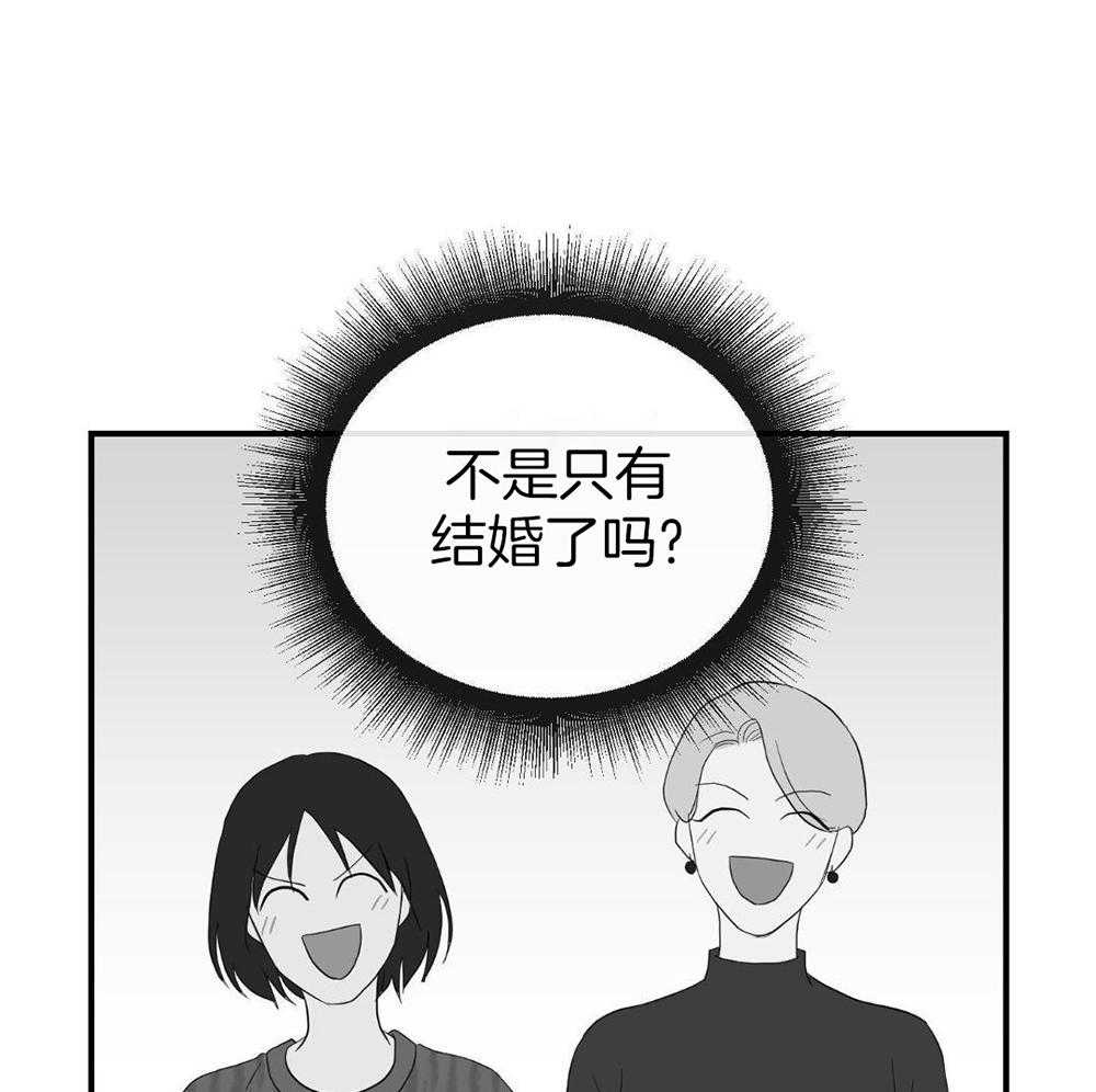 红色糖果（共3季） 第202话 第4页