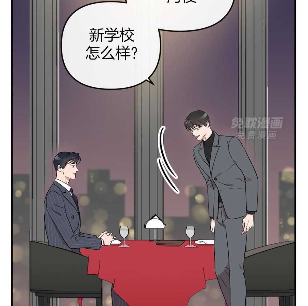 红色糖果（共3季） 第202话 第14页