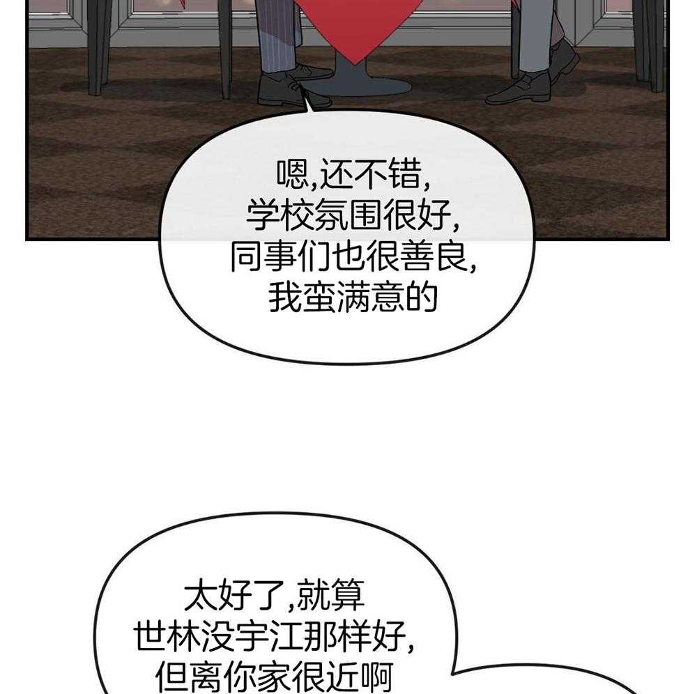 红色糖果（共3季） 第202话 第15页