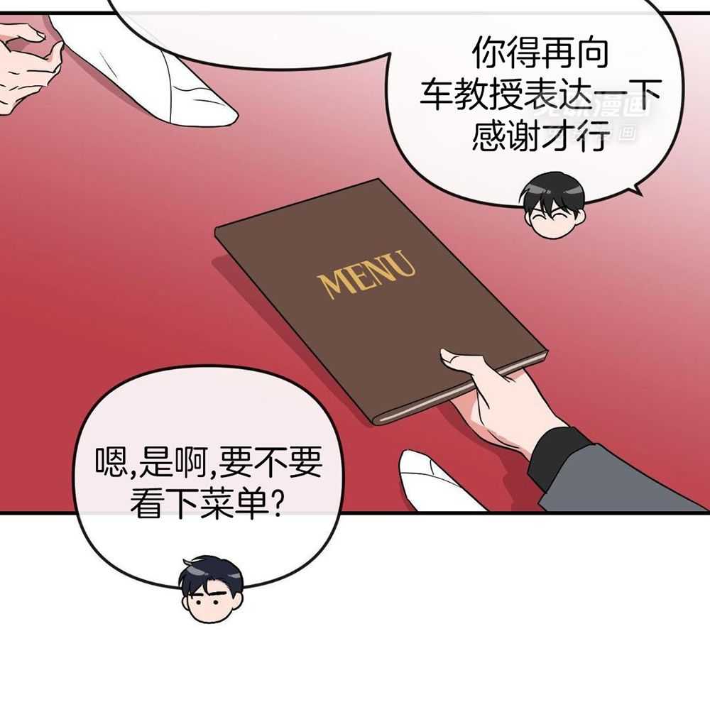 红色糖果（共3季） 第202话 第16页