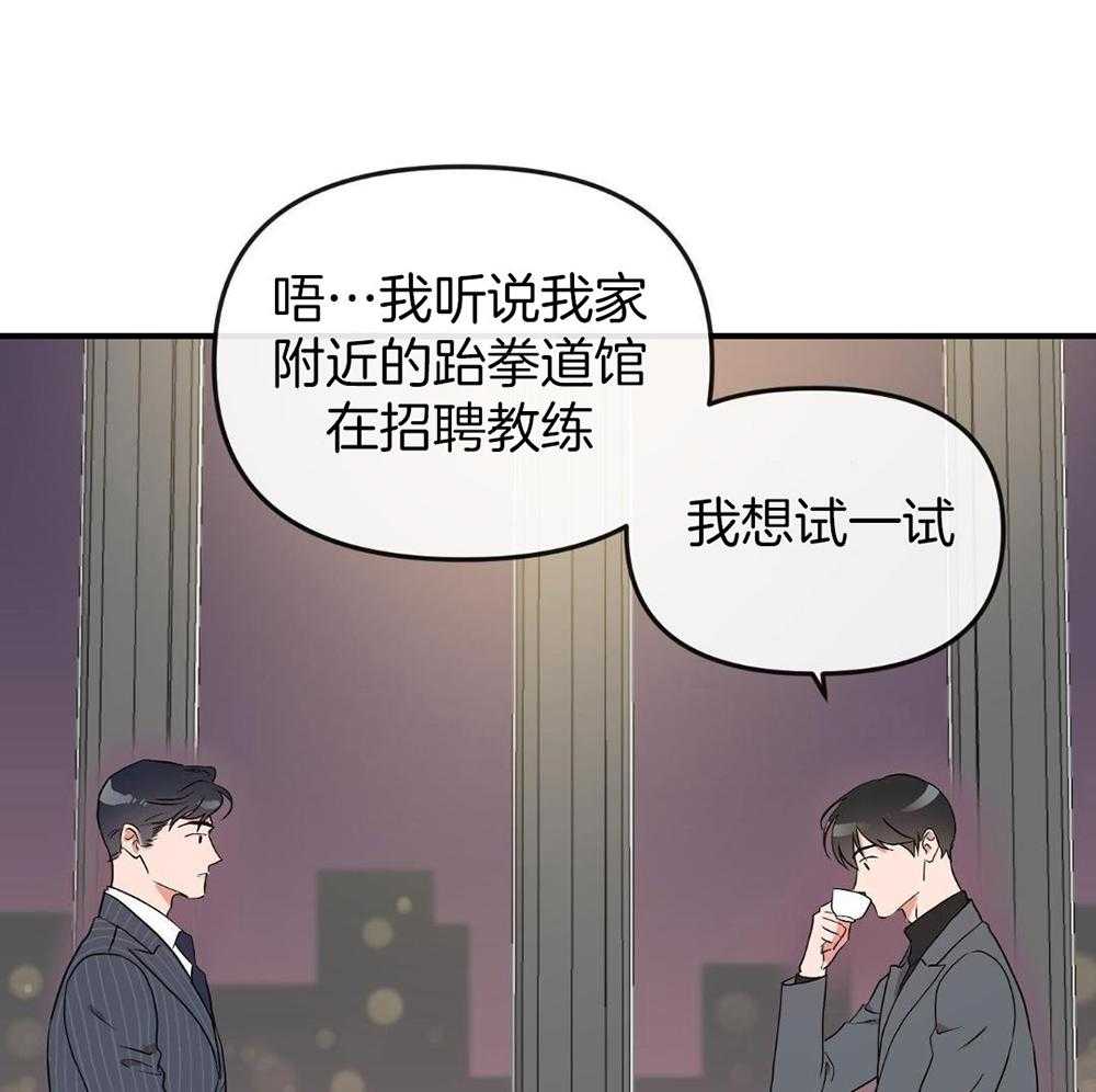 红色糖果（共3季） 第202话 第23页