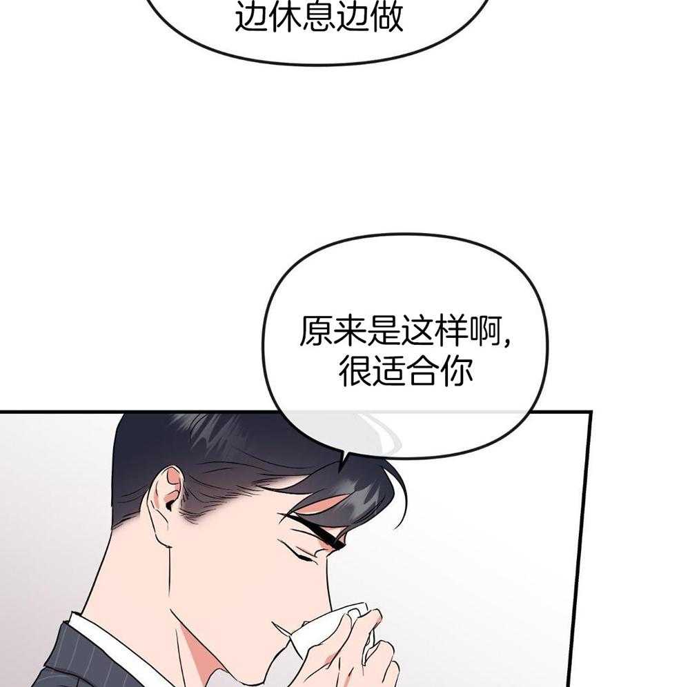 红色糖果（共3季） 第202话 第26页