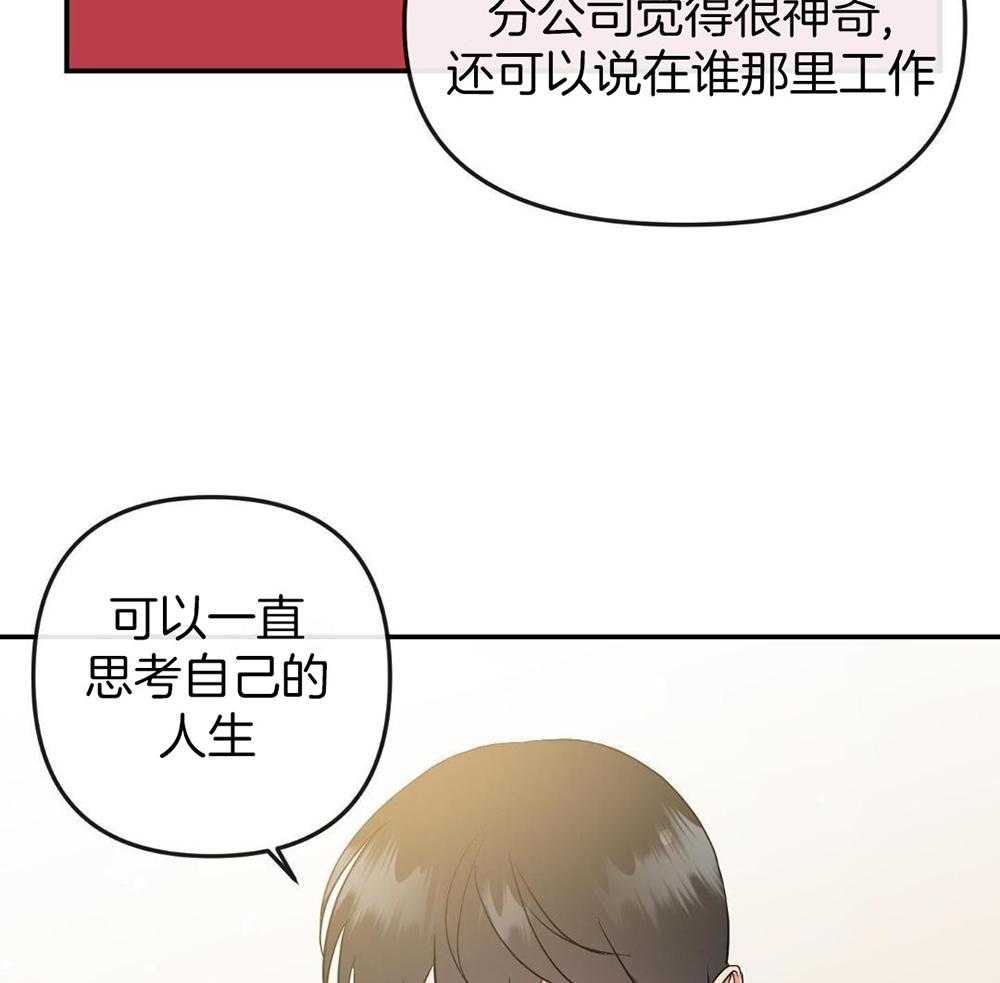 红色糖果（共3季） 第202话 第30页