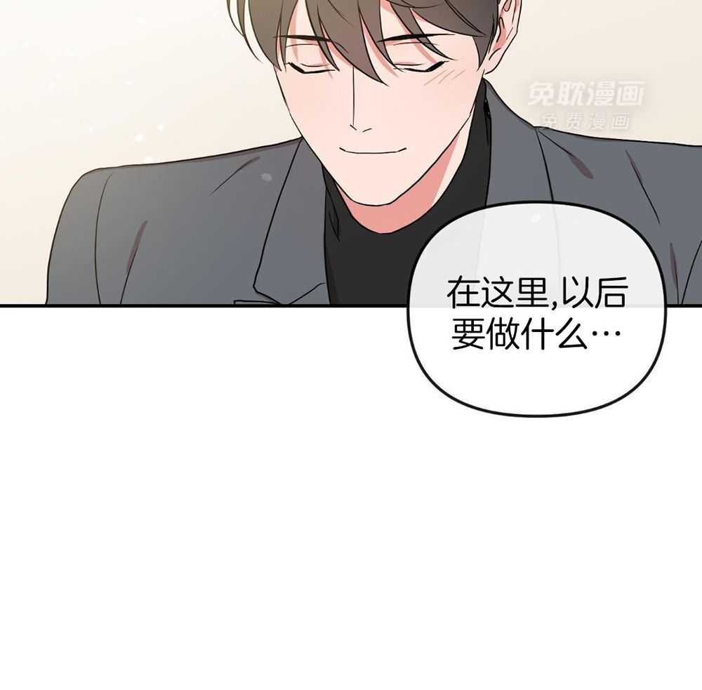 红色糖果（共3季） 第202话 第31页