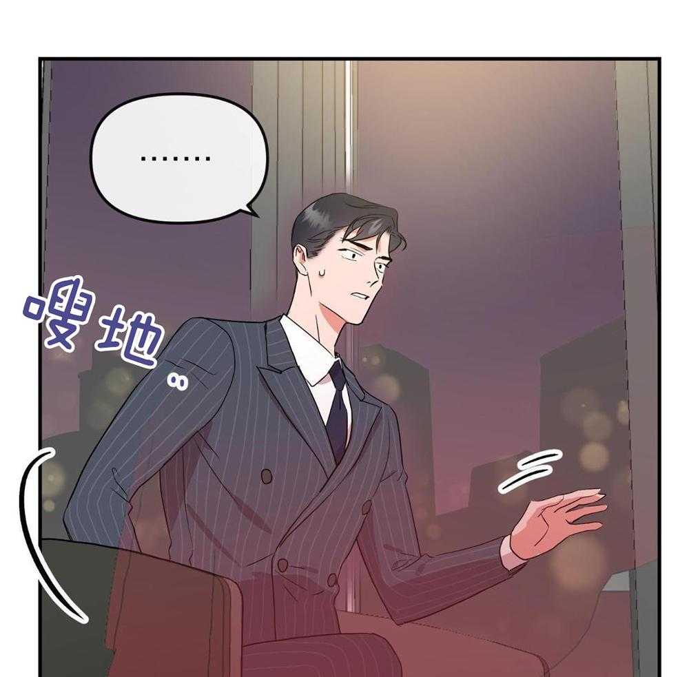 红色糖果（共3季） 第202话 第32页