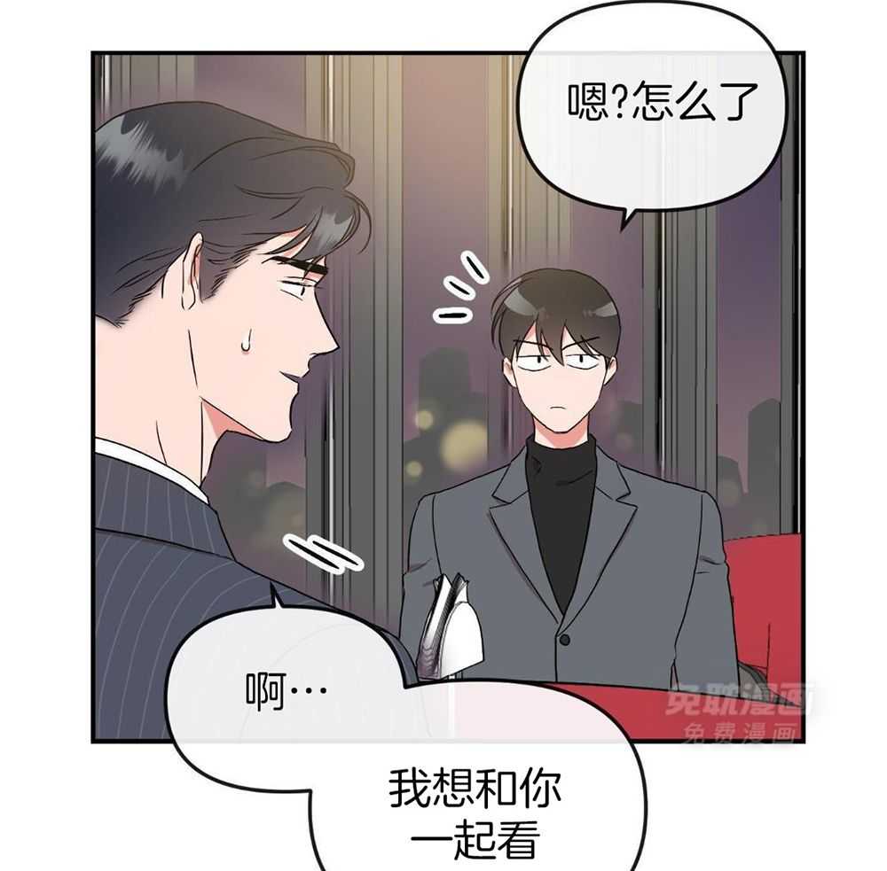 红色糖果（共3季） 第202话 第34页