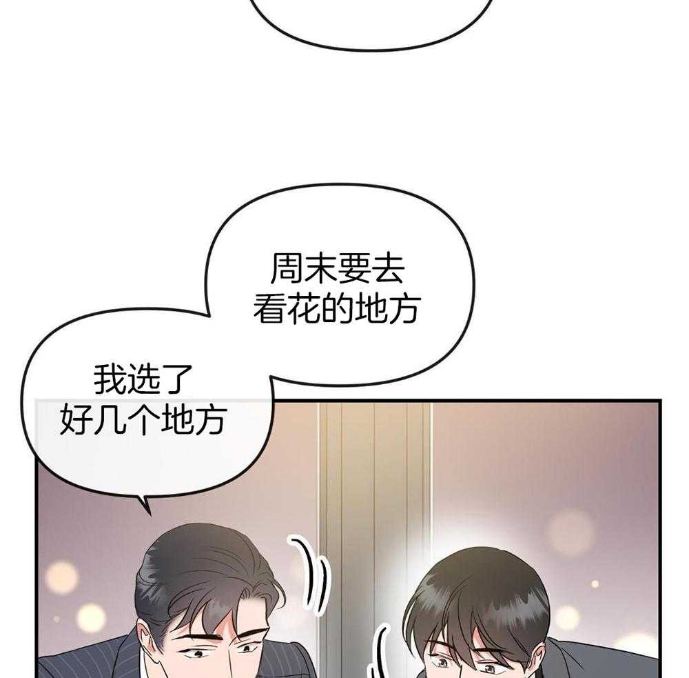 红色糖果（共3季） 第202话 第35页