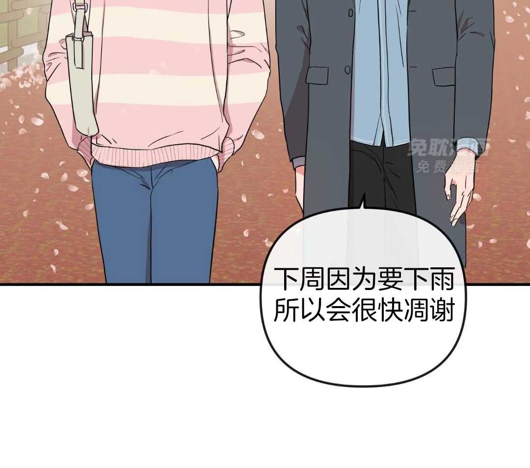 红色糖果（共3季） 第203话 第18页