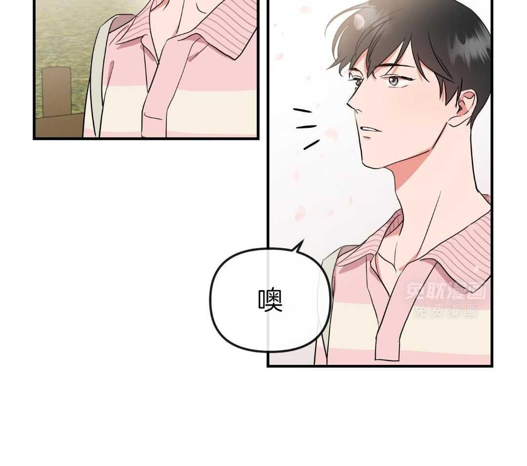 红色糖果（共3季） 第203话 第20页