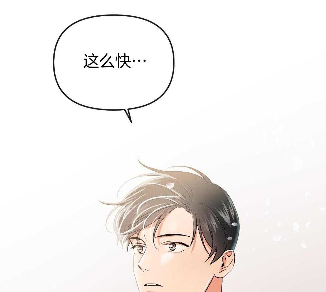 红色糖果（共3季） 第203话 第21页