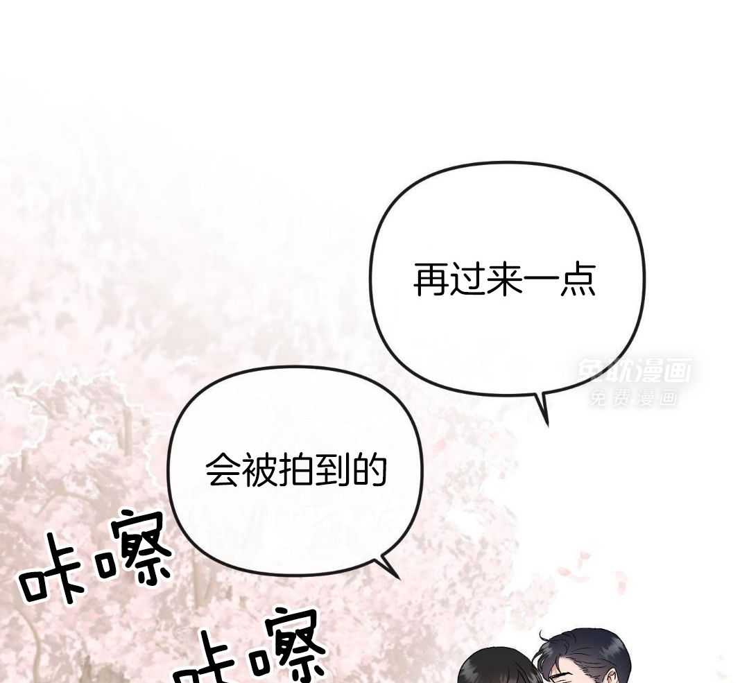 红色糖果（共3季） 第203话 第27页