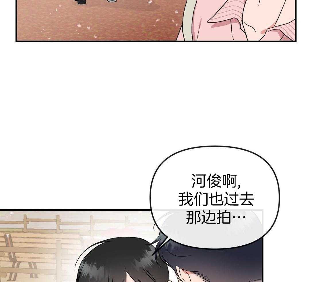 红色糖果（共3季） 第203话 第31页