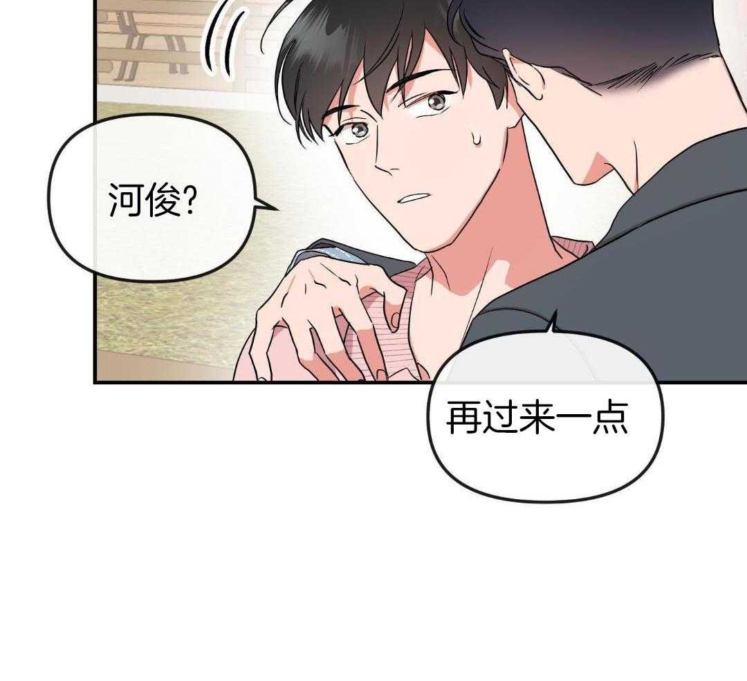 红色糖果（共3季） 第203话 第33页