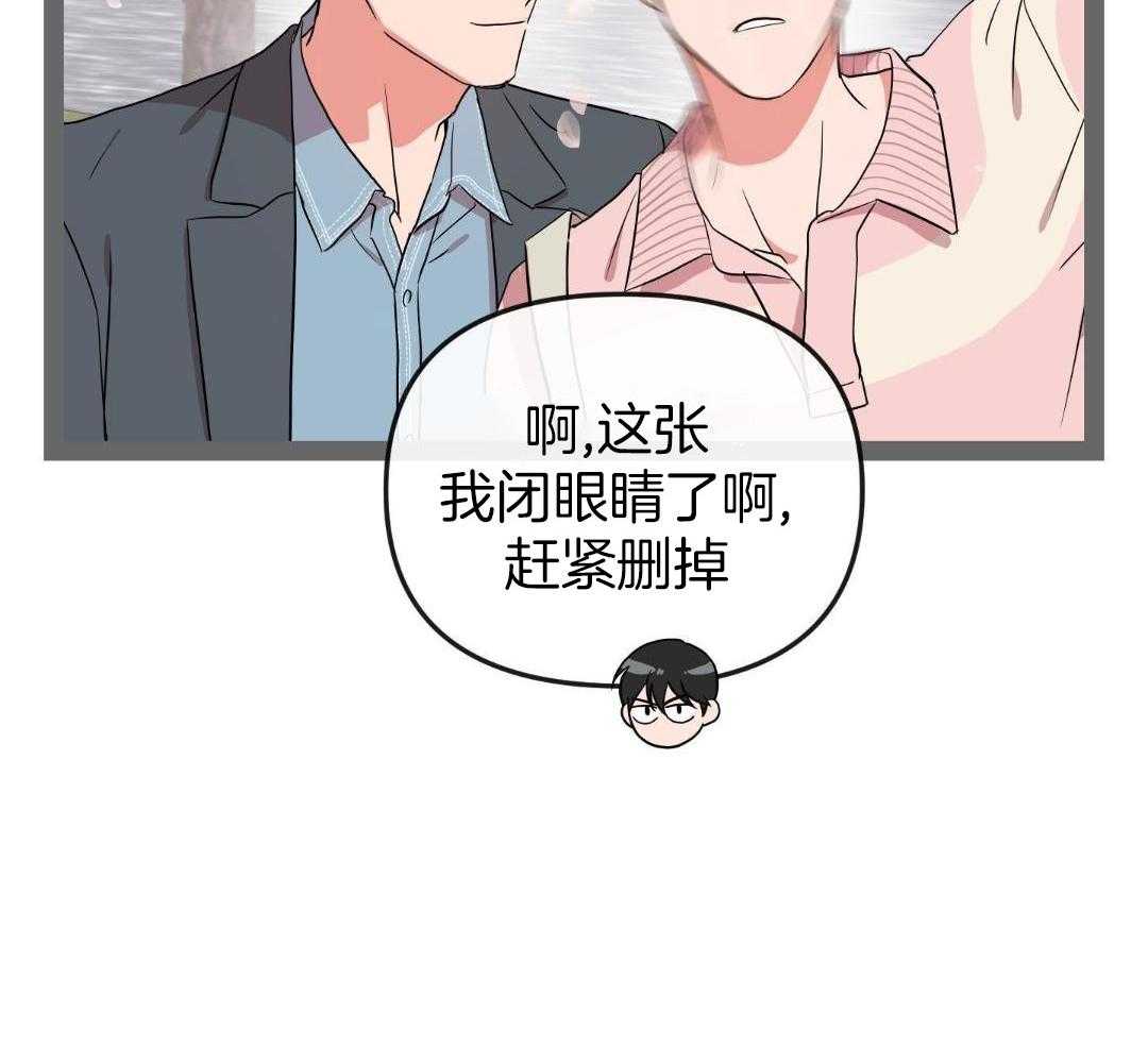 红色糖果（共3季） 第204话 第3页