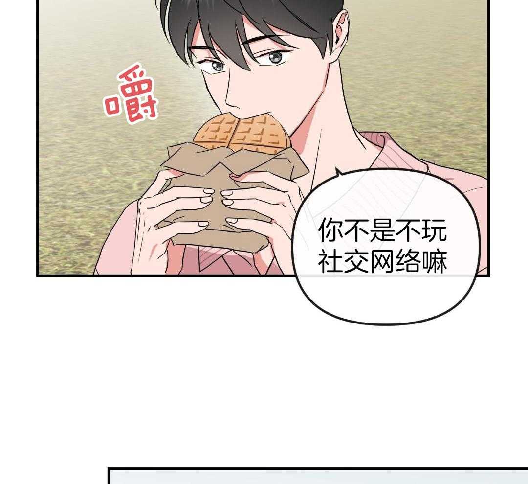 红色糖果（共3季） 第204话 第7页