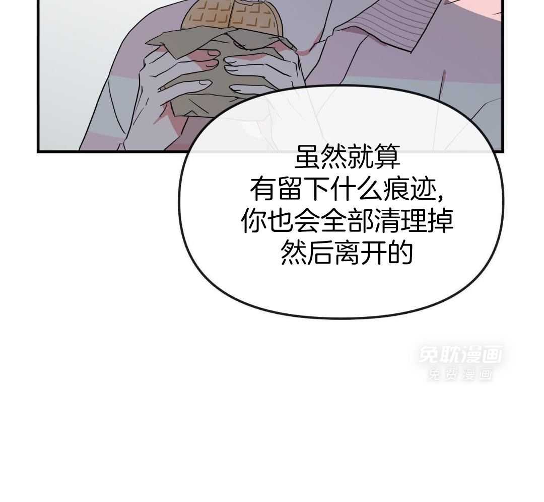 红色糖果（共3季） 第204话 第12页