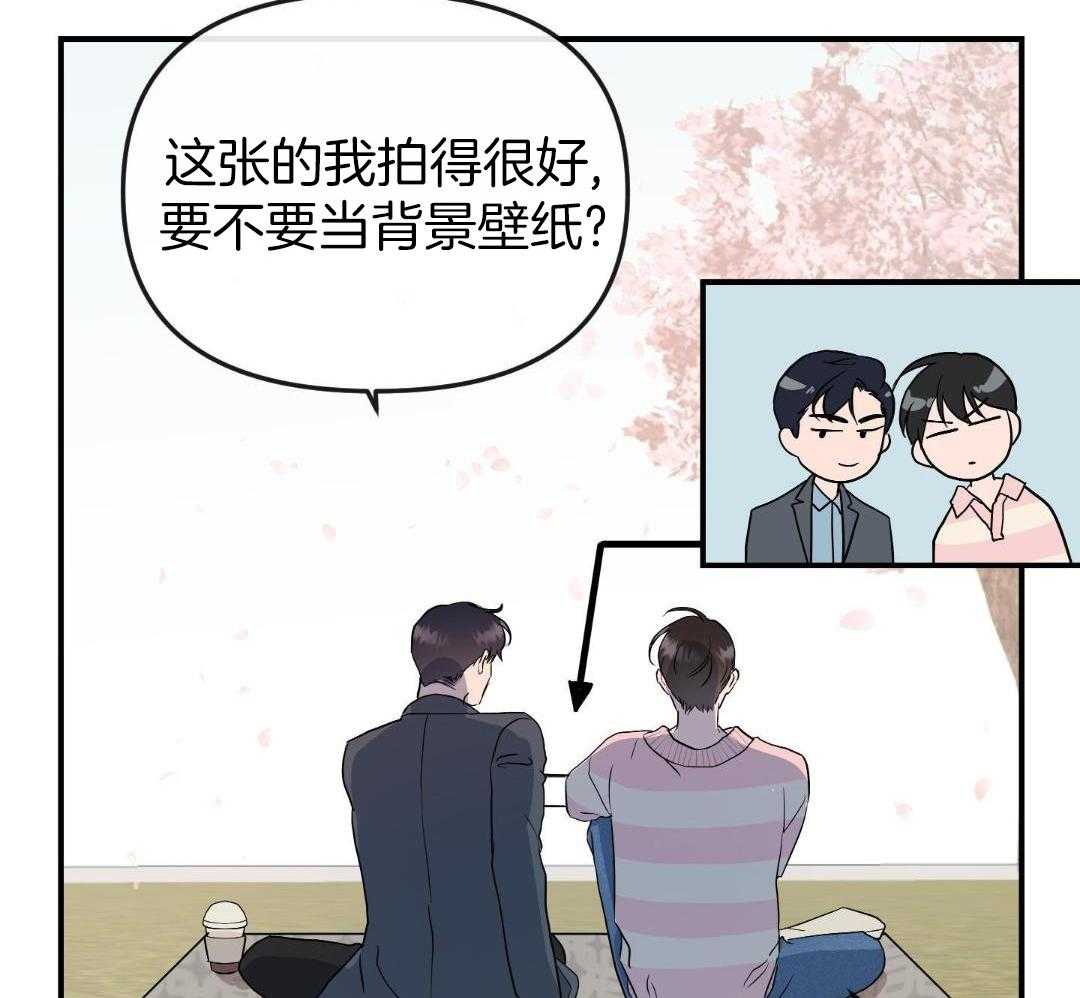 红色糖果（共3季） 第204话 第17页