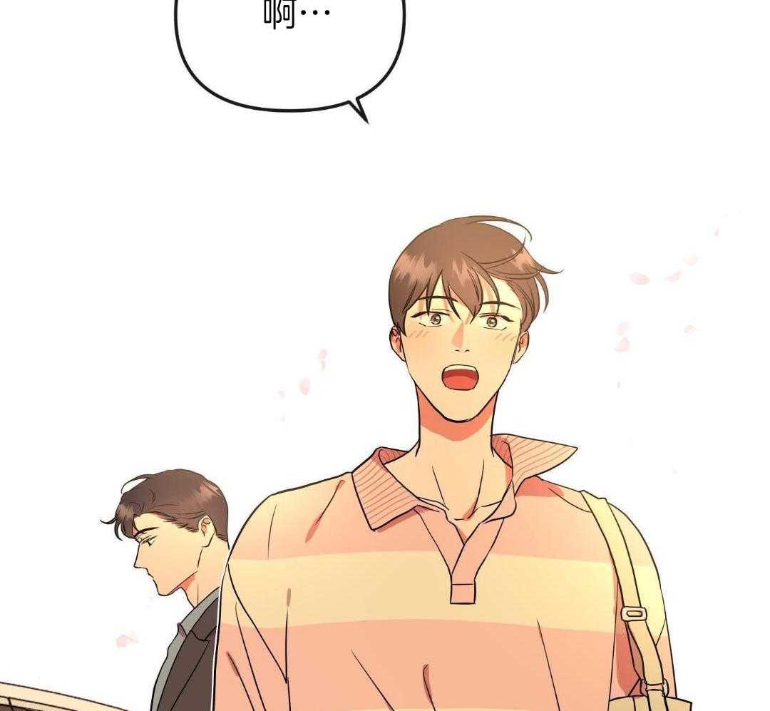 红色糖果（共3季） 第204话 第23页