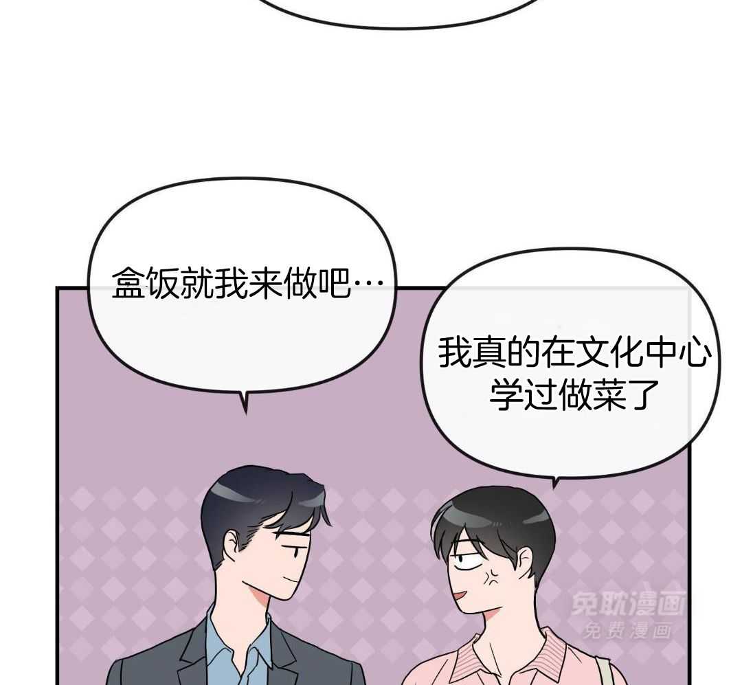 红色糖果（共3季） 第204话 第31页