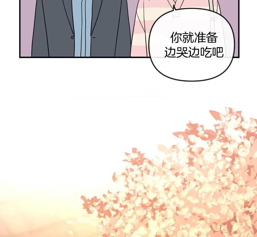 红色糖果（共3季） 第204话 第32页