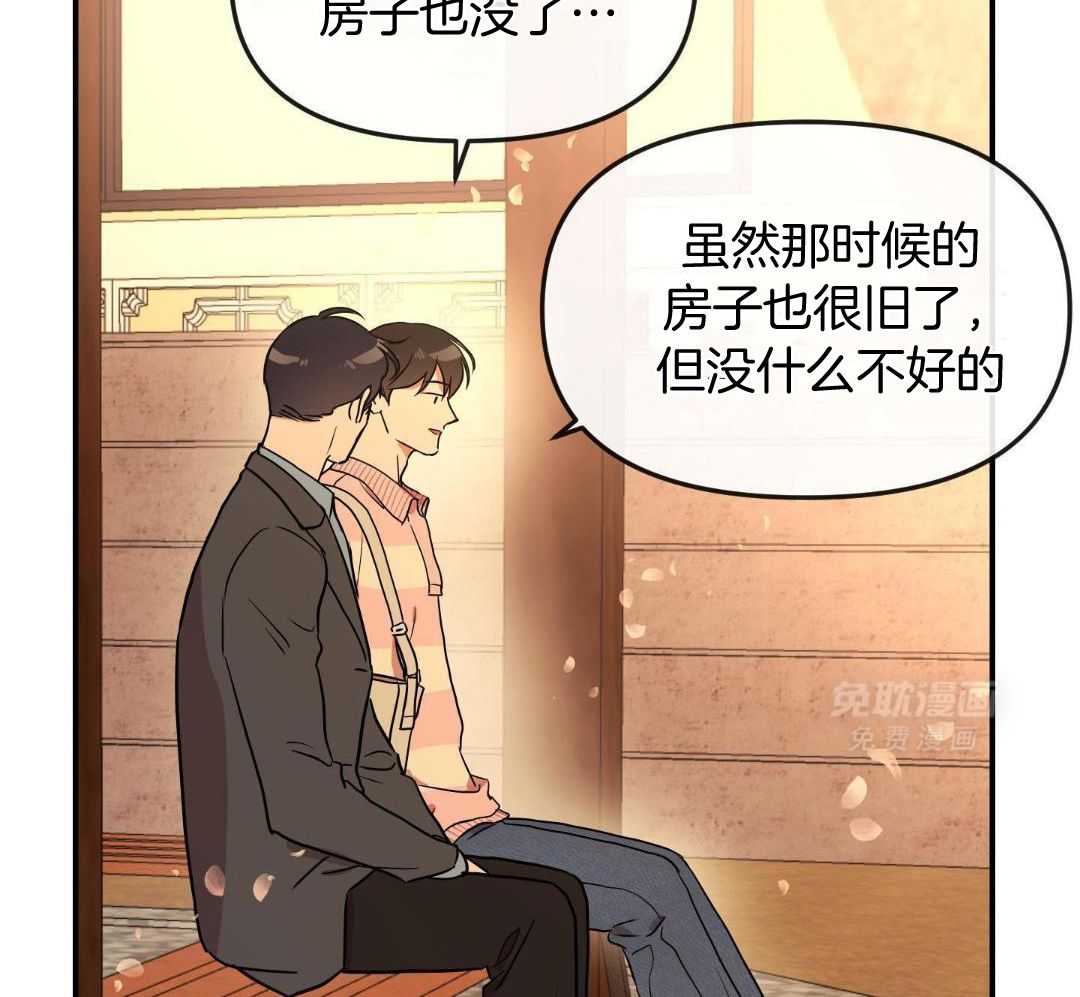 红色糖果（共3季） 第204话 第37页