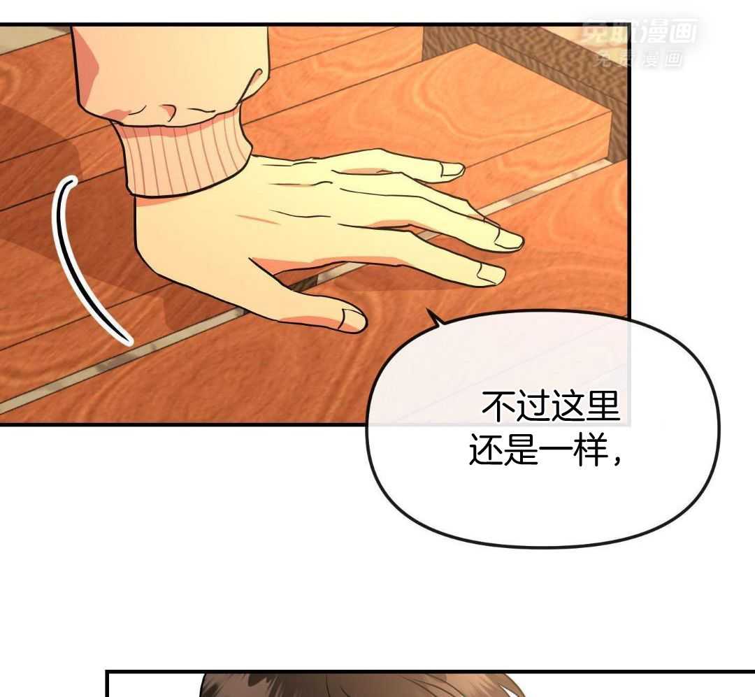 红色糖果（共3季） 第204话 第39页