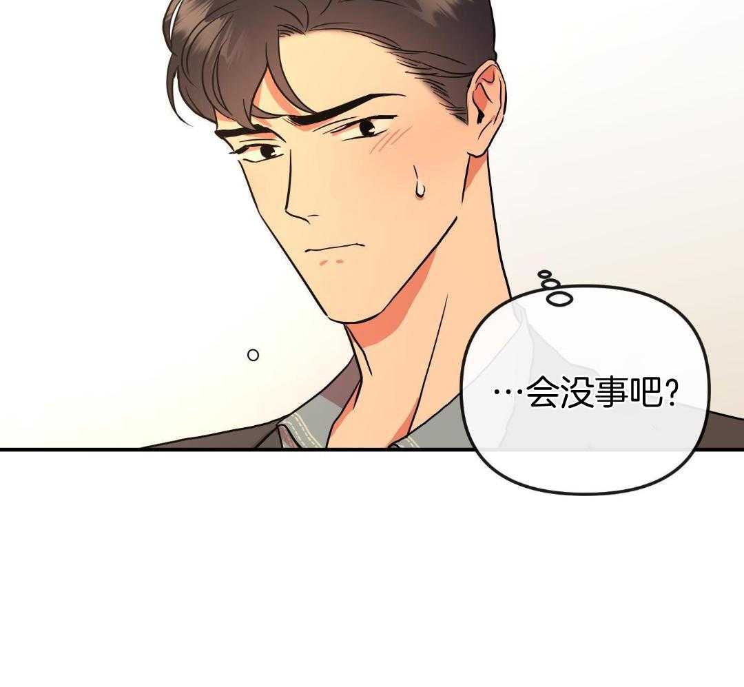 红色糖果（共3季） 第204话 第43页