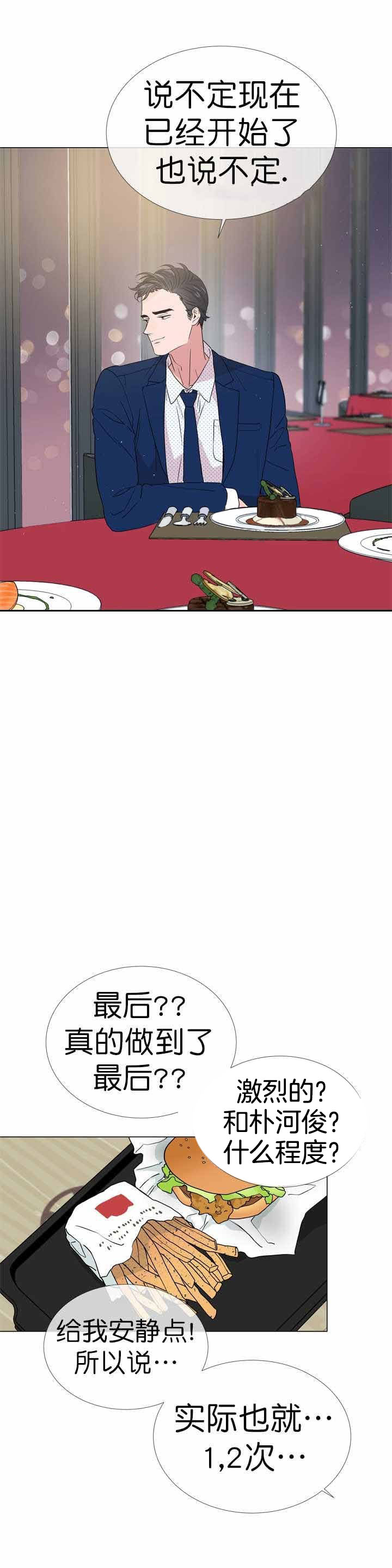 红色糖果（共3季） 第22话 第1页