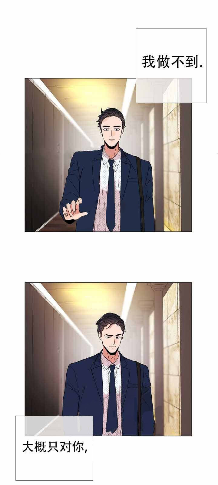 红色糖果（共3季） 第22话 第8页