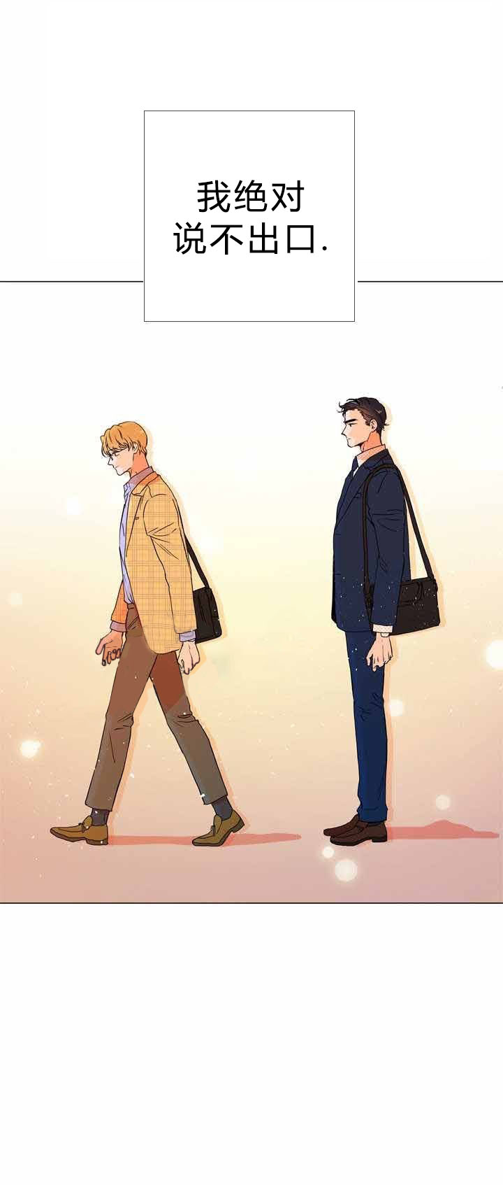 红色糖果（共3季） 第22话 第9页