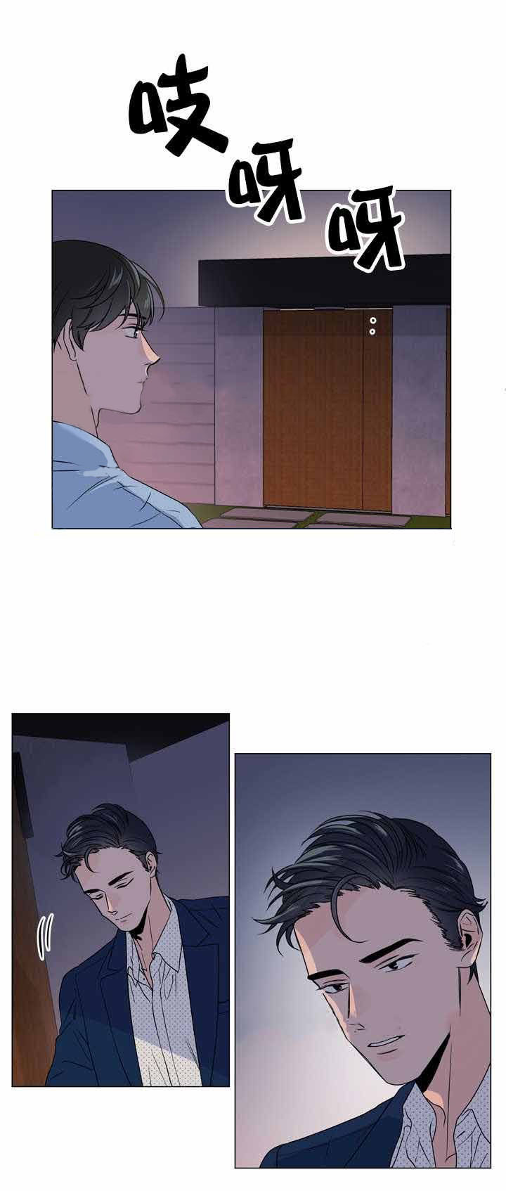 红色糖果（共3季） 第22话 第11页