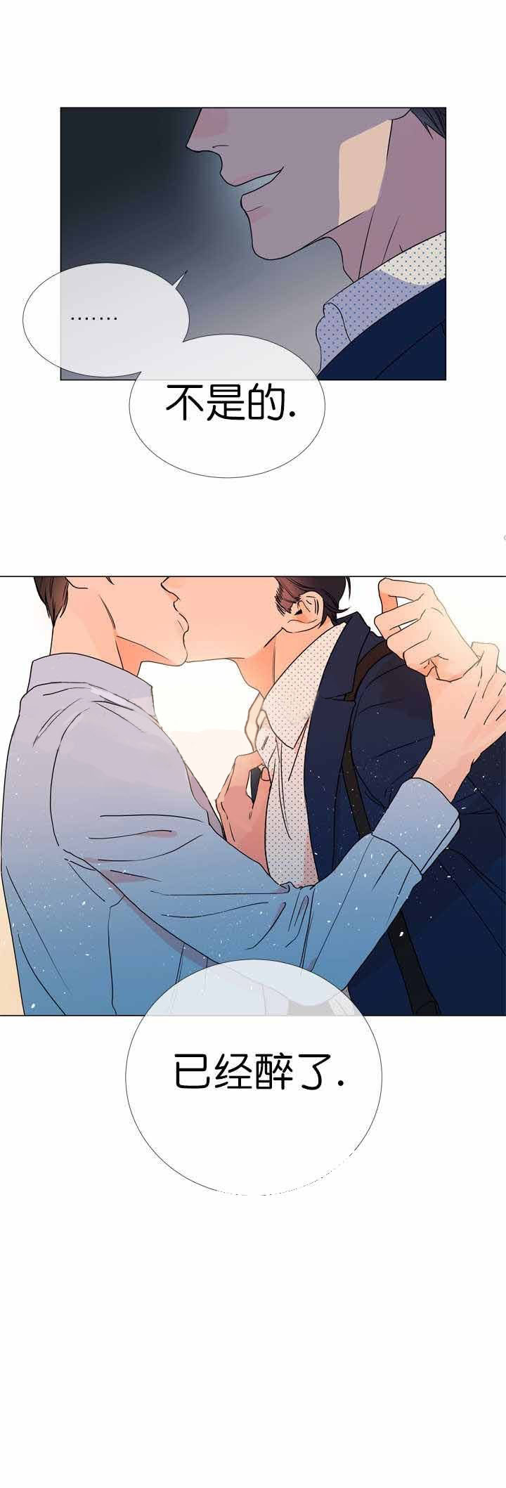 红色糖果（共3季） 第23话 第4页