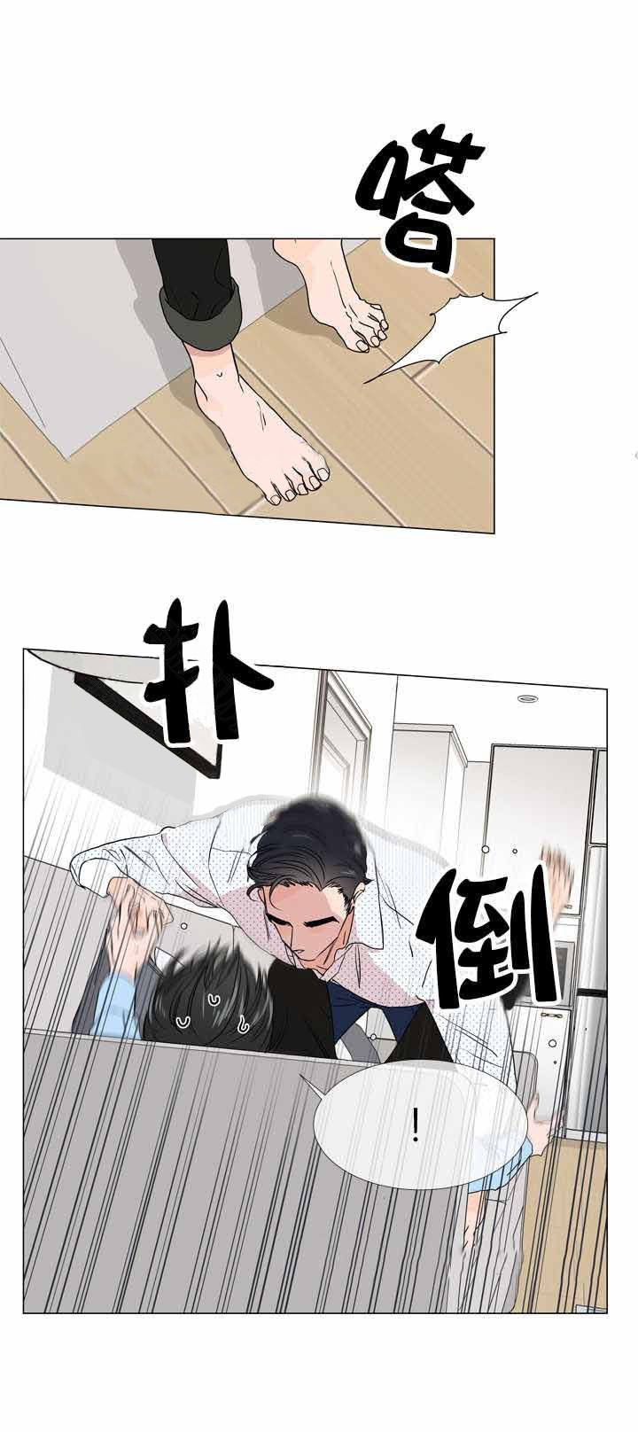 红色糖果（共3季） 第23话 第6页