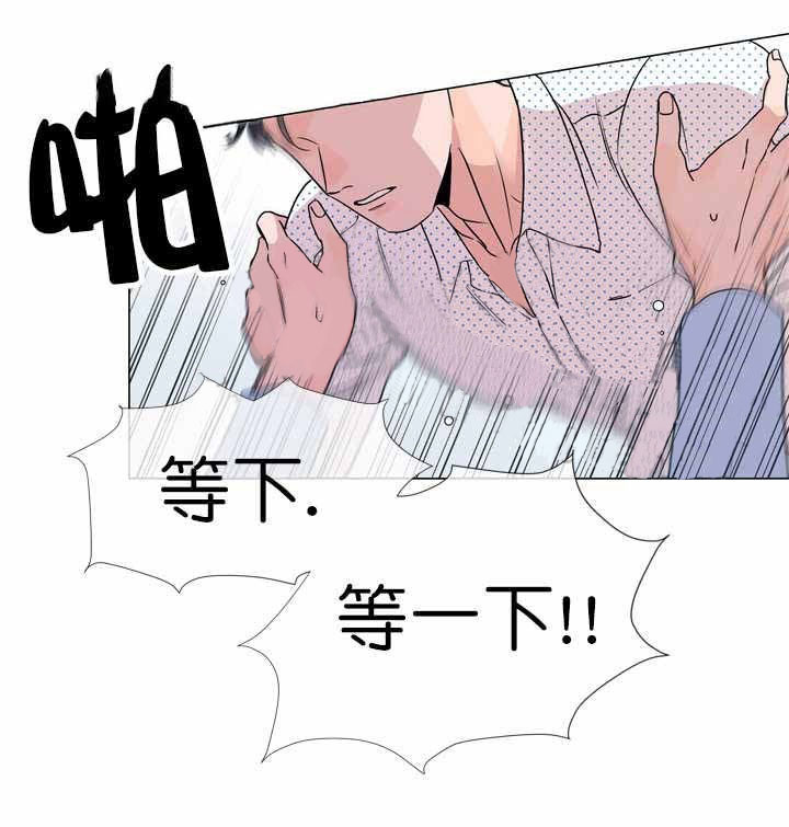 红色糖果（共3季） 第23话 第7页