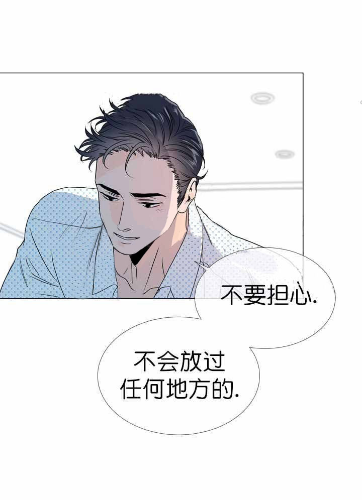 红色糖果（共3季） 第24话 第1页