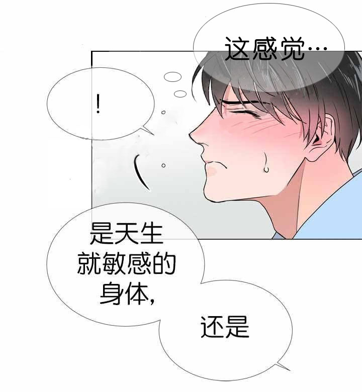 红色糖果（共3季） 第24话 第3页