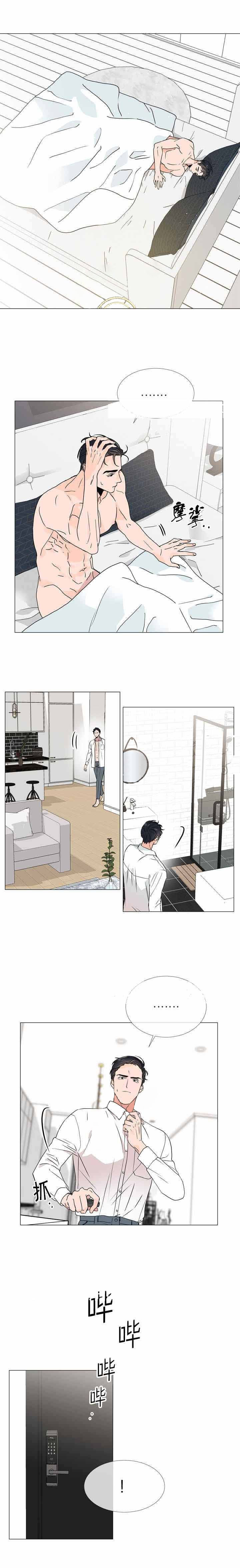 红色糖果（共3季） 第25话 第3页