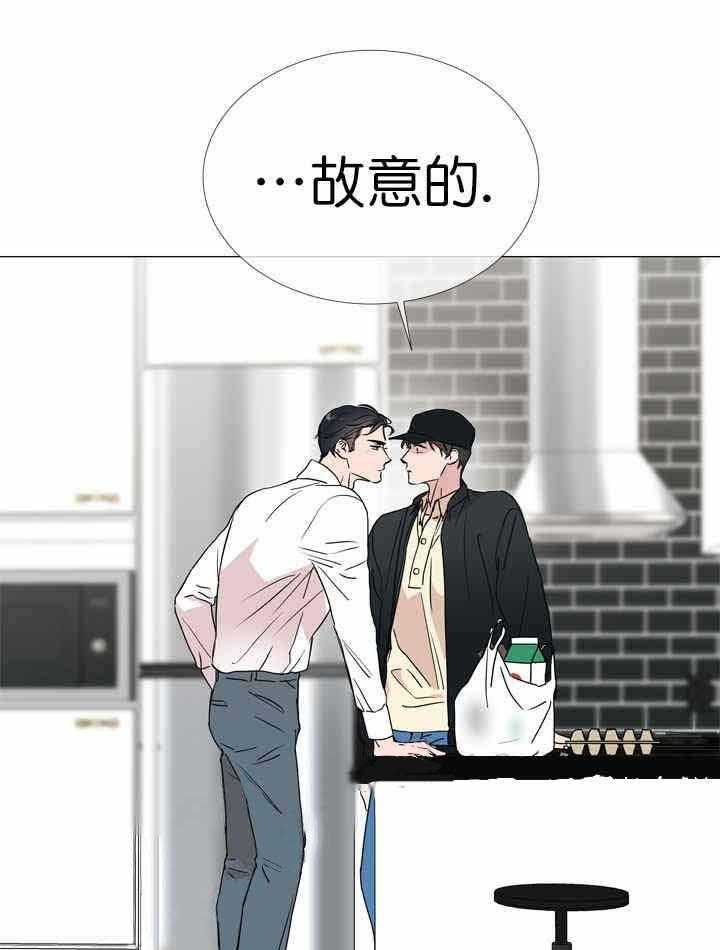 红色糖果（共3季） 第25话 第7页