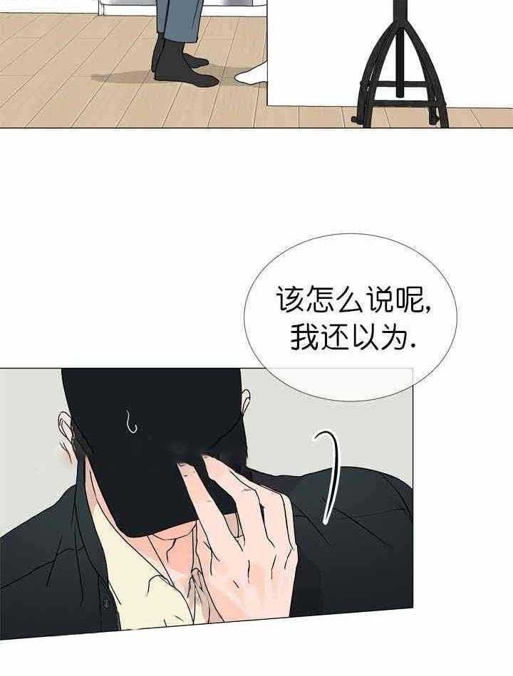 红色糖果（共3季） 第25话 第8页