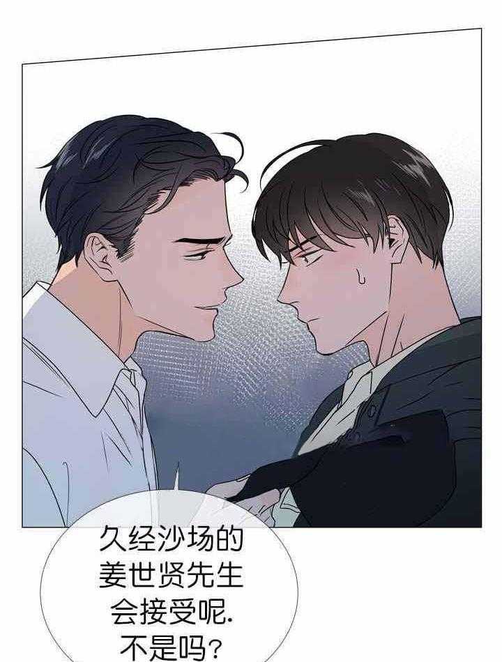 红色糖果（共3季） 第25话 第9页