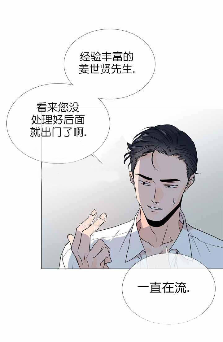 红色糖果（共3季） 第27话 第1页