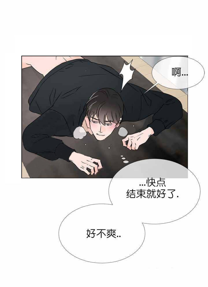 红色糖果（共3季） 第27话 第3页